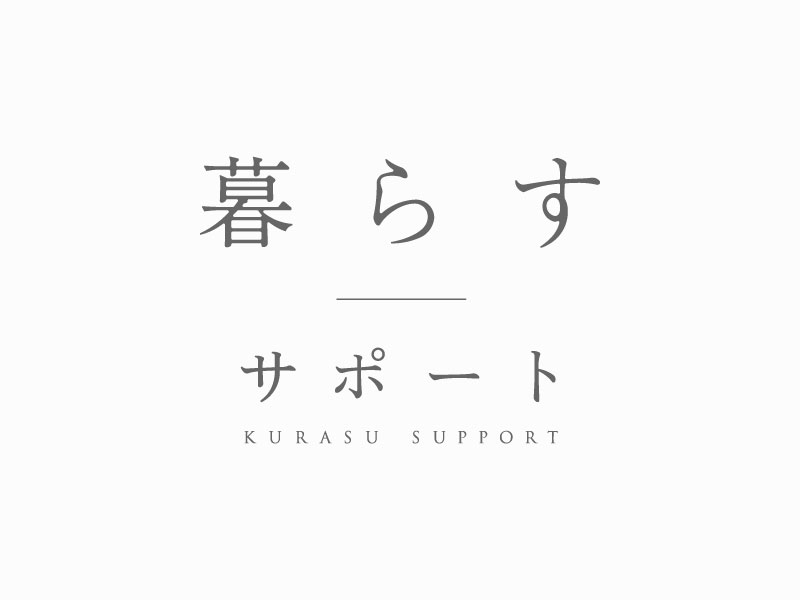 解決記事「照明の紐が切れた場合」のサムネイル